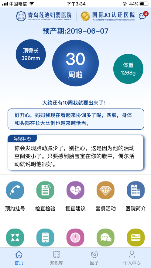 掌上莲池app v3.0.4 最新版
