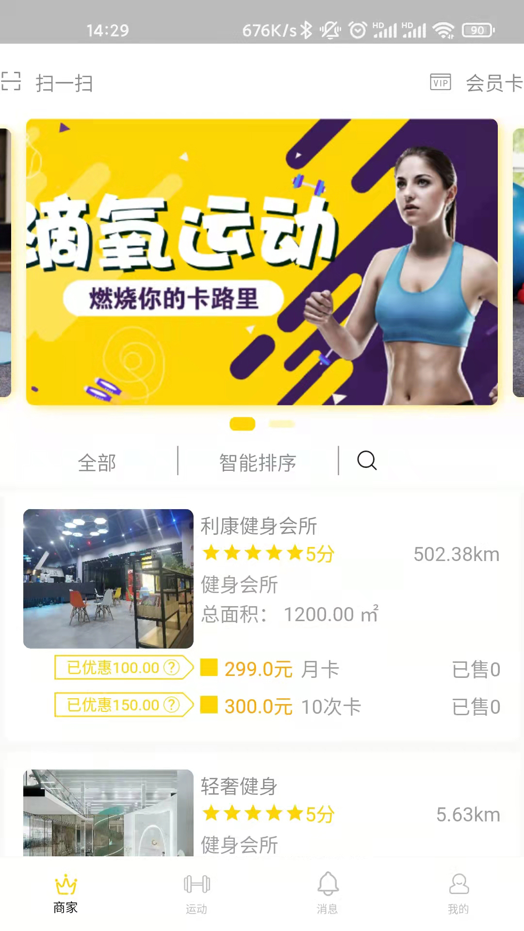 滴氧运动app v1.1.0 安卓版