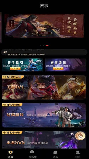 互遇帮app v1.3.3 安卓版