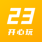 23开心玩app v1.1.0.0 安卓版