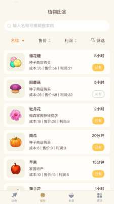 摩尔助手app v2.4.0 安卓版