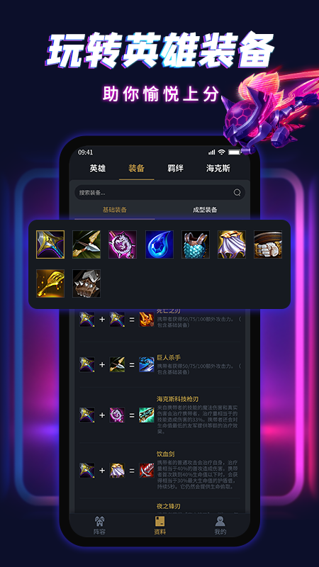 云顶自走棋app v1.0.0 安卓版