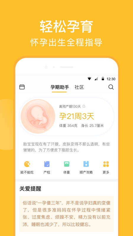 亲宝宝下载安装2022 v11.4.0 安卓版