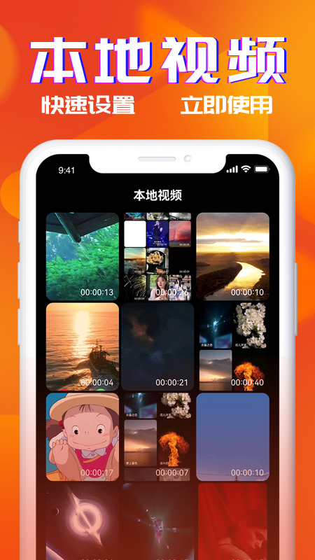 多米铃声app v1.0 安卓版
