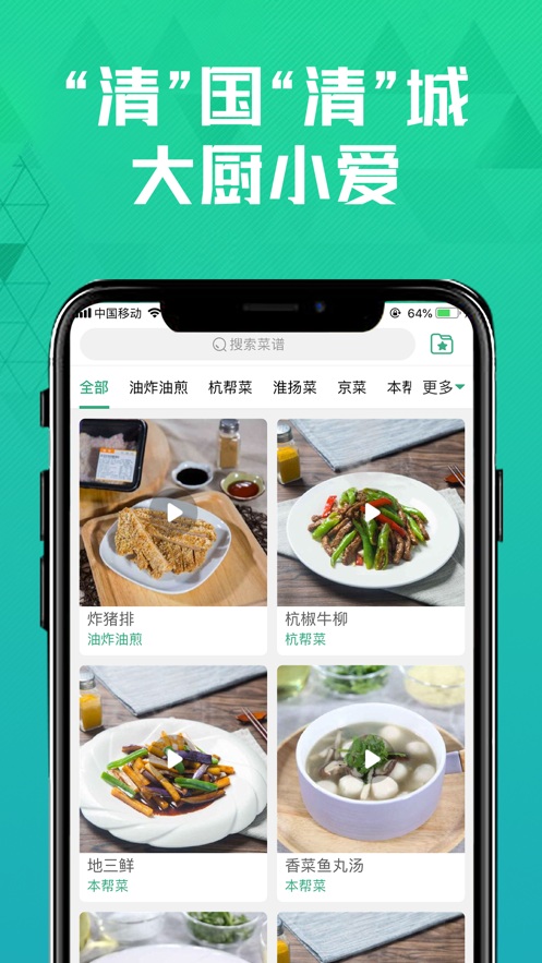 清美鲜到app下载 v1.2.4 最新版