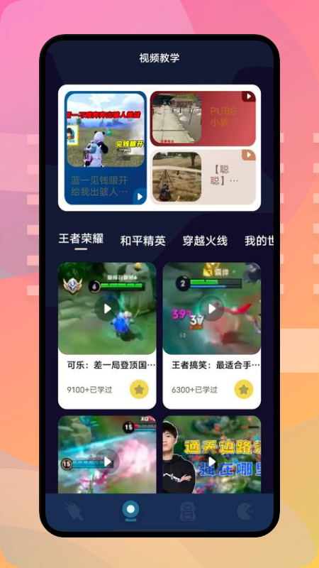 乐嗨嗨app v1.1 安卓版