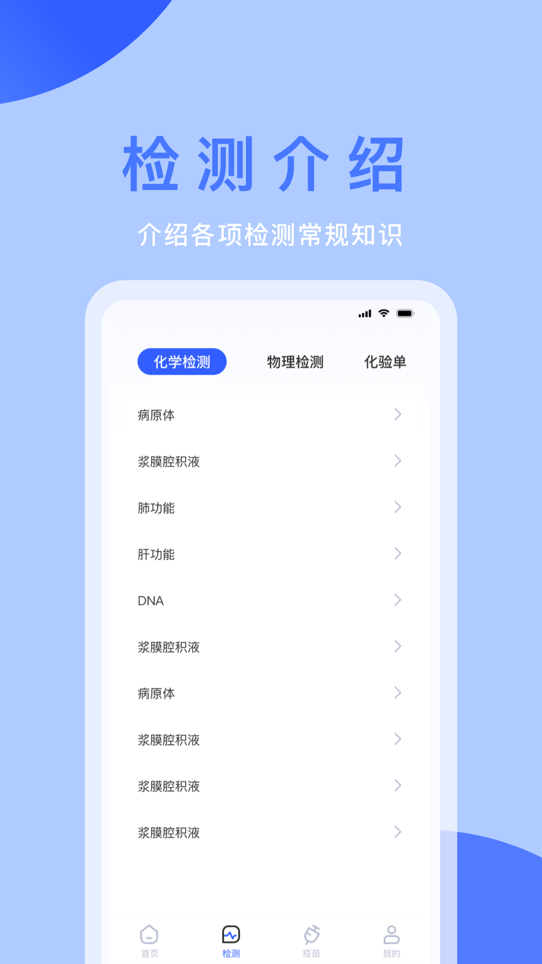 体检宝app v3.0.6 安卓版