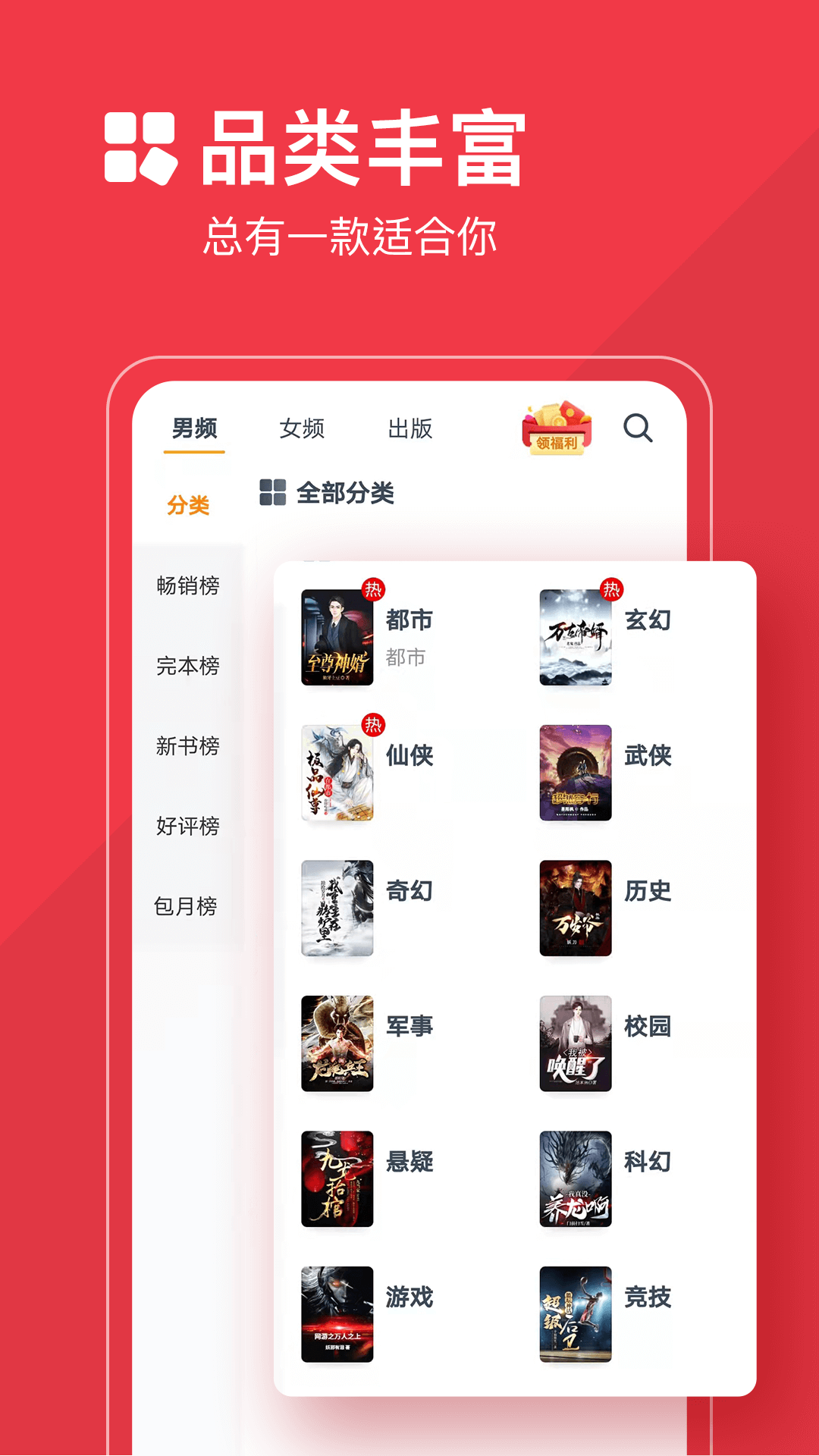 必读小说app v3.9.9.3274 最新版