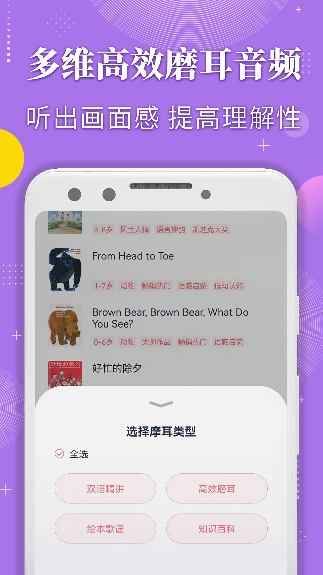 蜗牛绘本app v1.0.0 安卓最新版