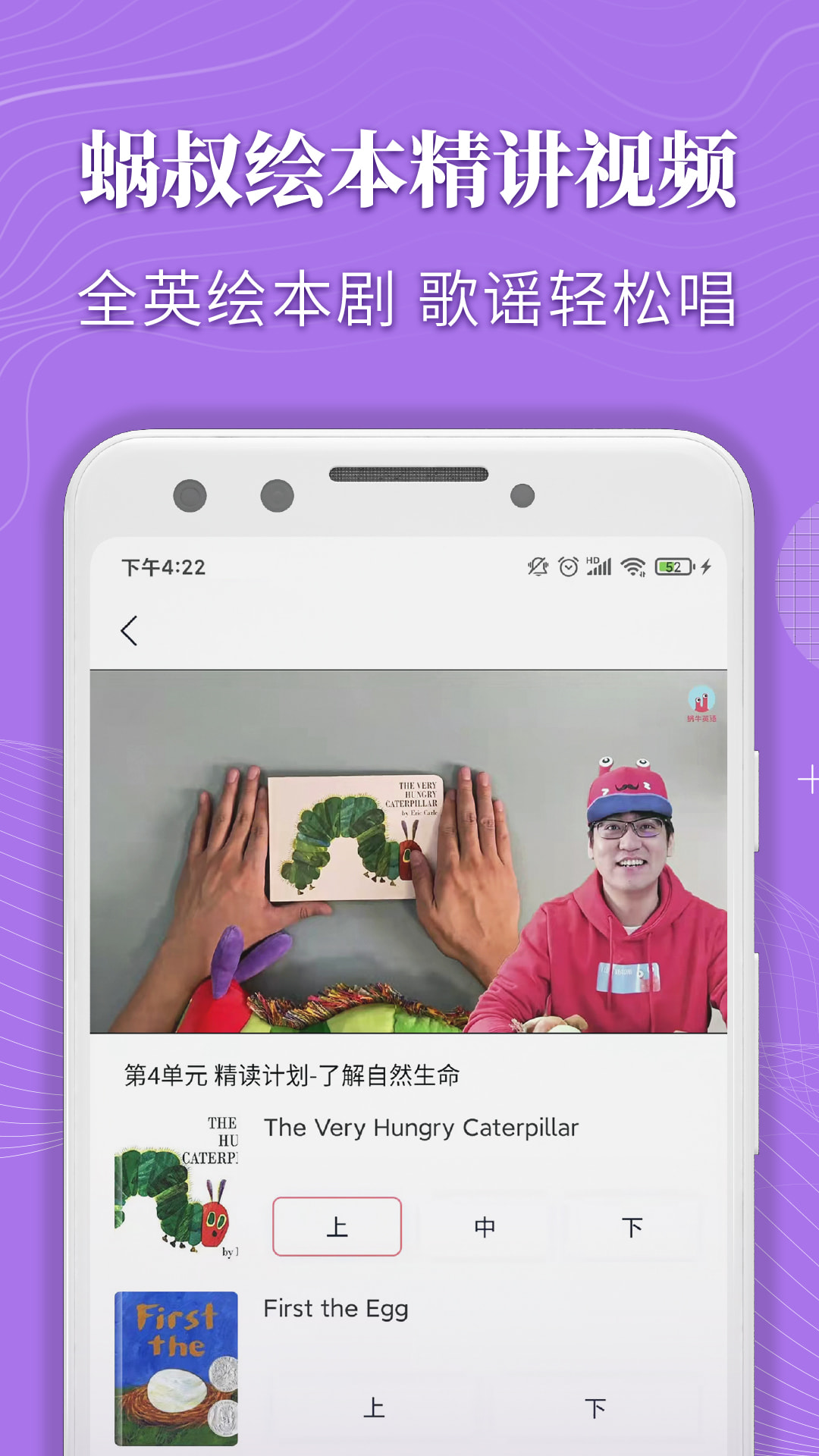 蜗牛绘本app v1.0.0 安卓最新版