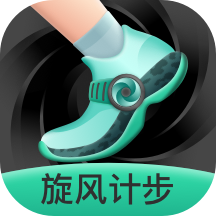 旋风计步app v2.0.3 安卓版
