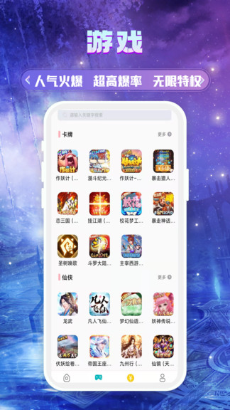 739游戏盒子免费下载安装 v3.0.22328 安卓版