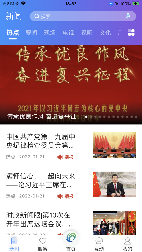 美丽武清app v2.4.1.1 安卓版