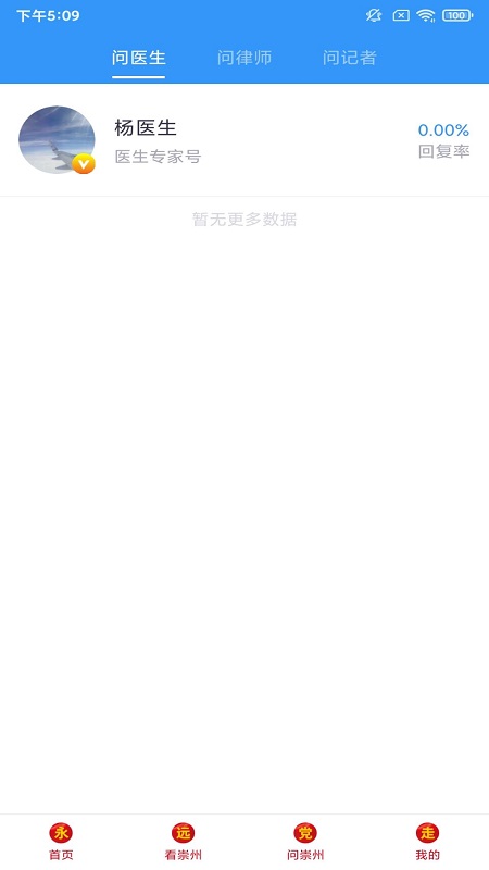 今日崇州app v1.3.4 安卓版