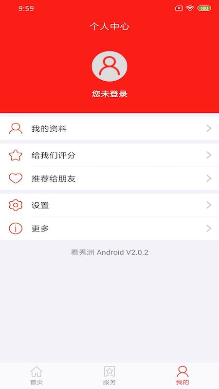 看秀洲APP v3.1.7 安卓版