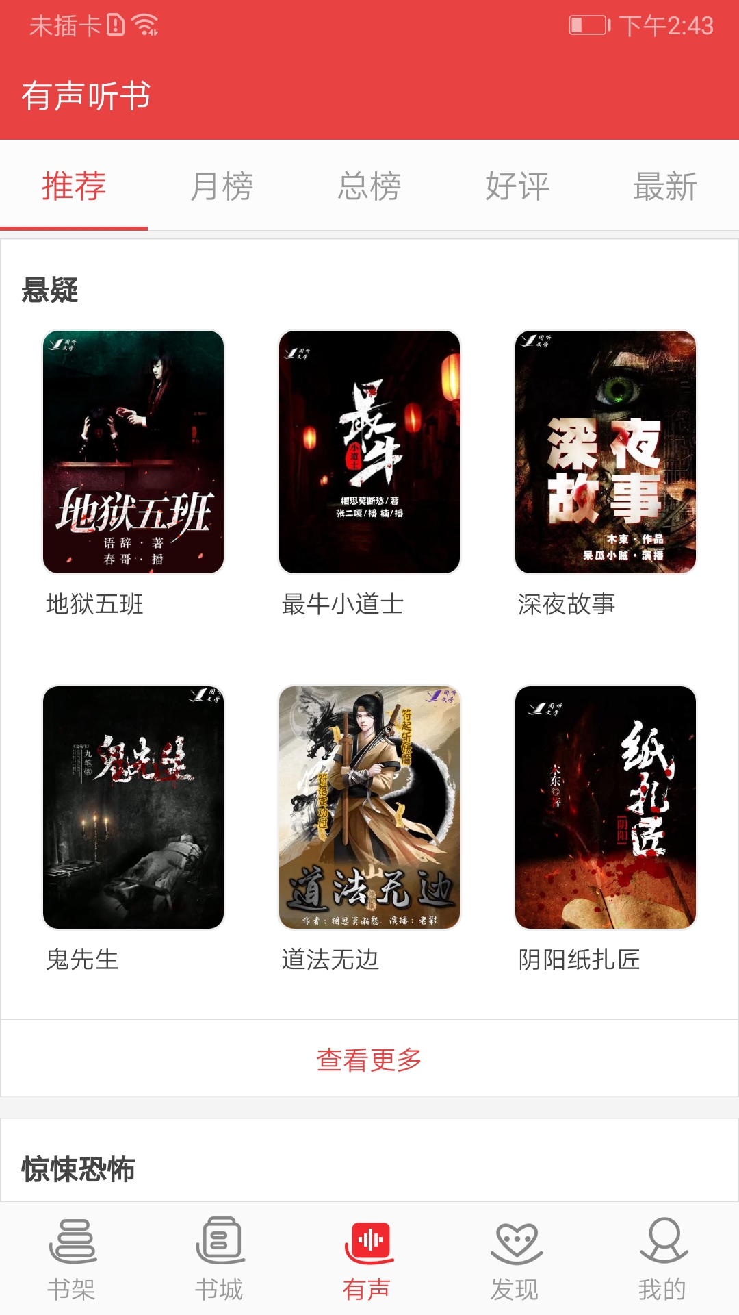 阅听小说app手机版 v2.6.0 安卓版