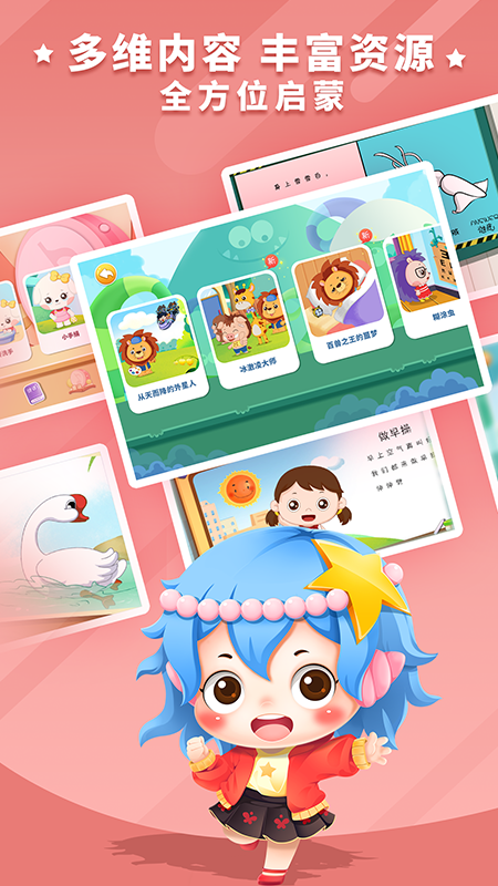 哆哆识字免费版 v7.2.2 安卓版