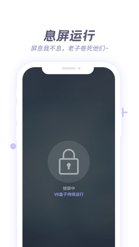 V8盒子app v1.0.4 安卓版