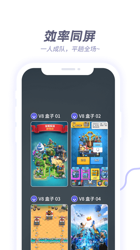 V8盒子app v1.0.4 安卓版