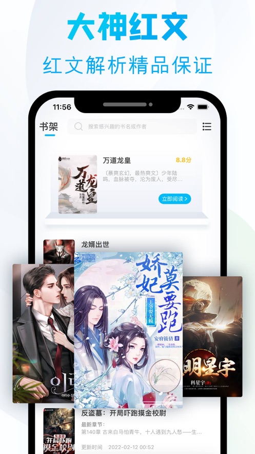 爱尚小说app下载官方免费 v1.0.14 安卓版