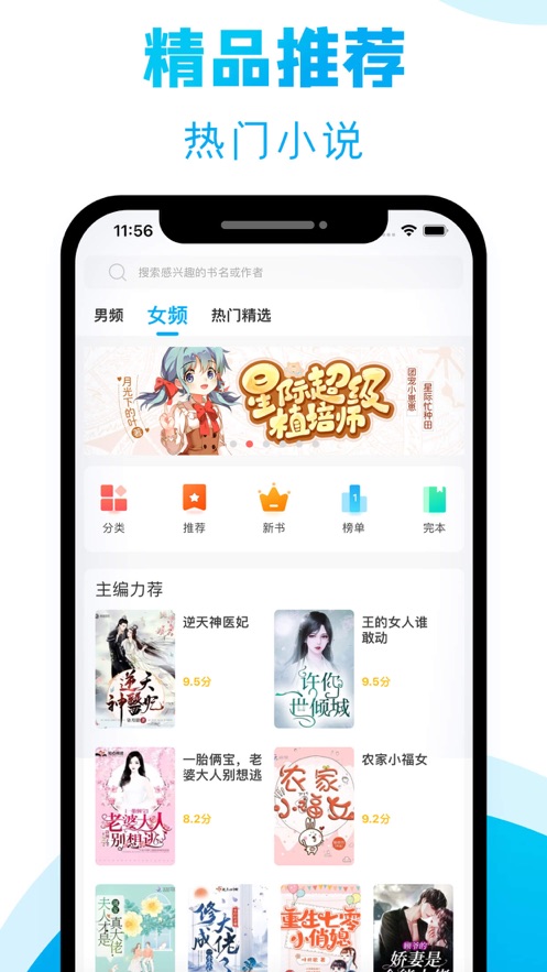 爱尚小说app下载官方免费 v1.0.14 安卓版