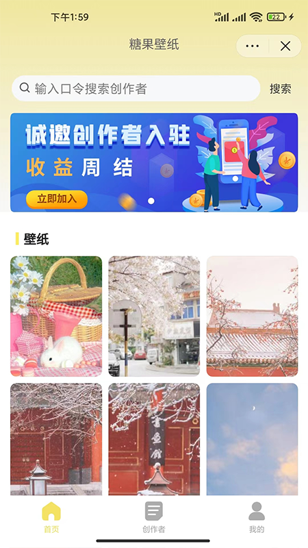 糖果壁纸app v1.0.6 安卓版