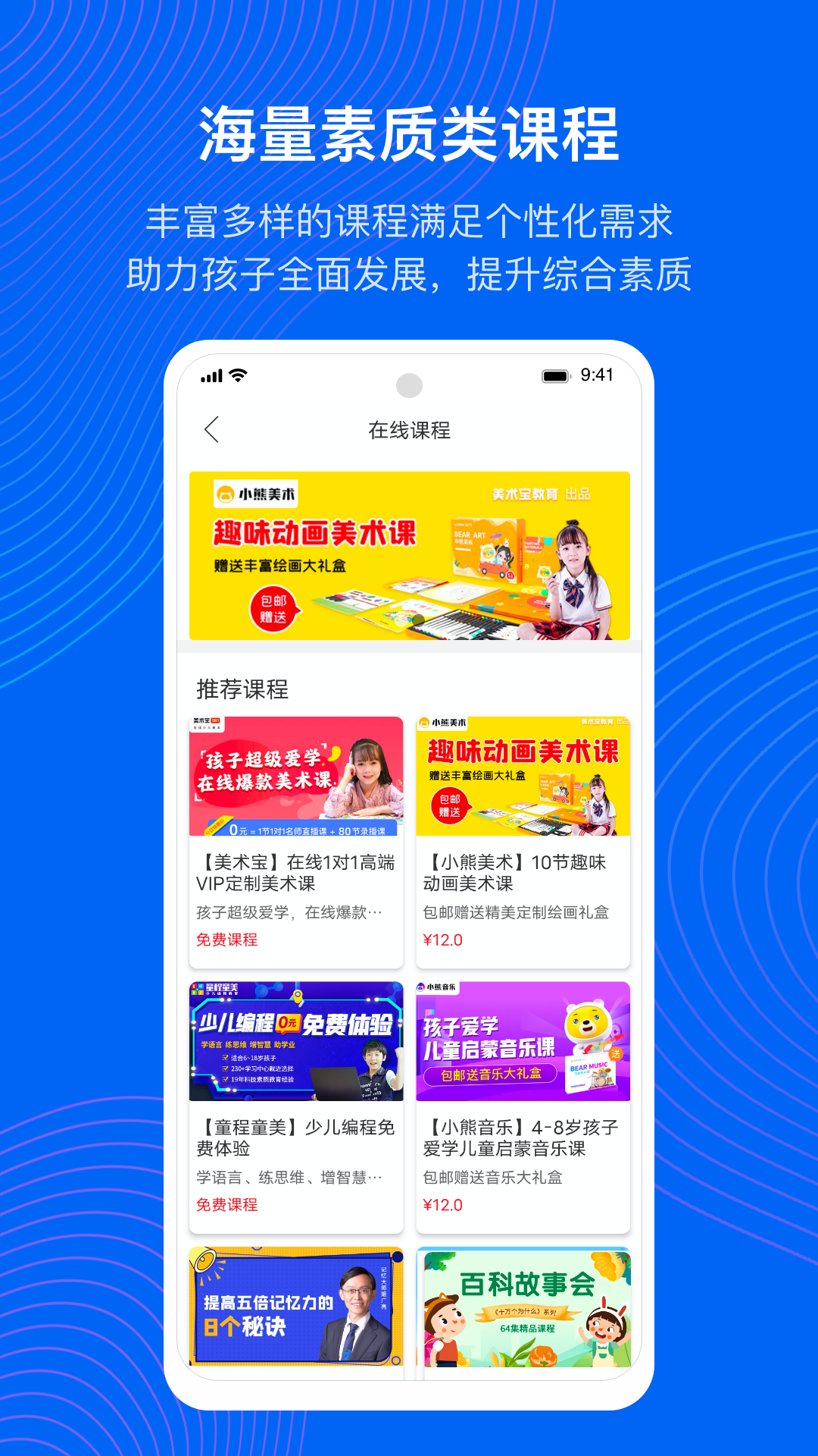 今托管app v4.89.0 安卓版