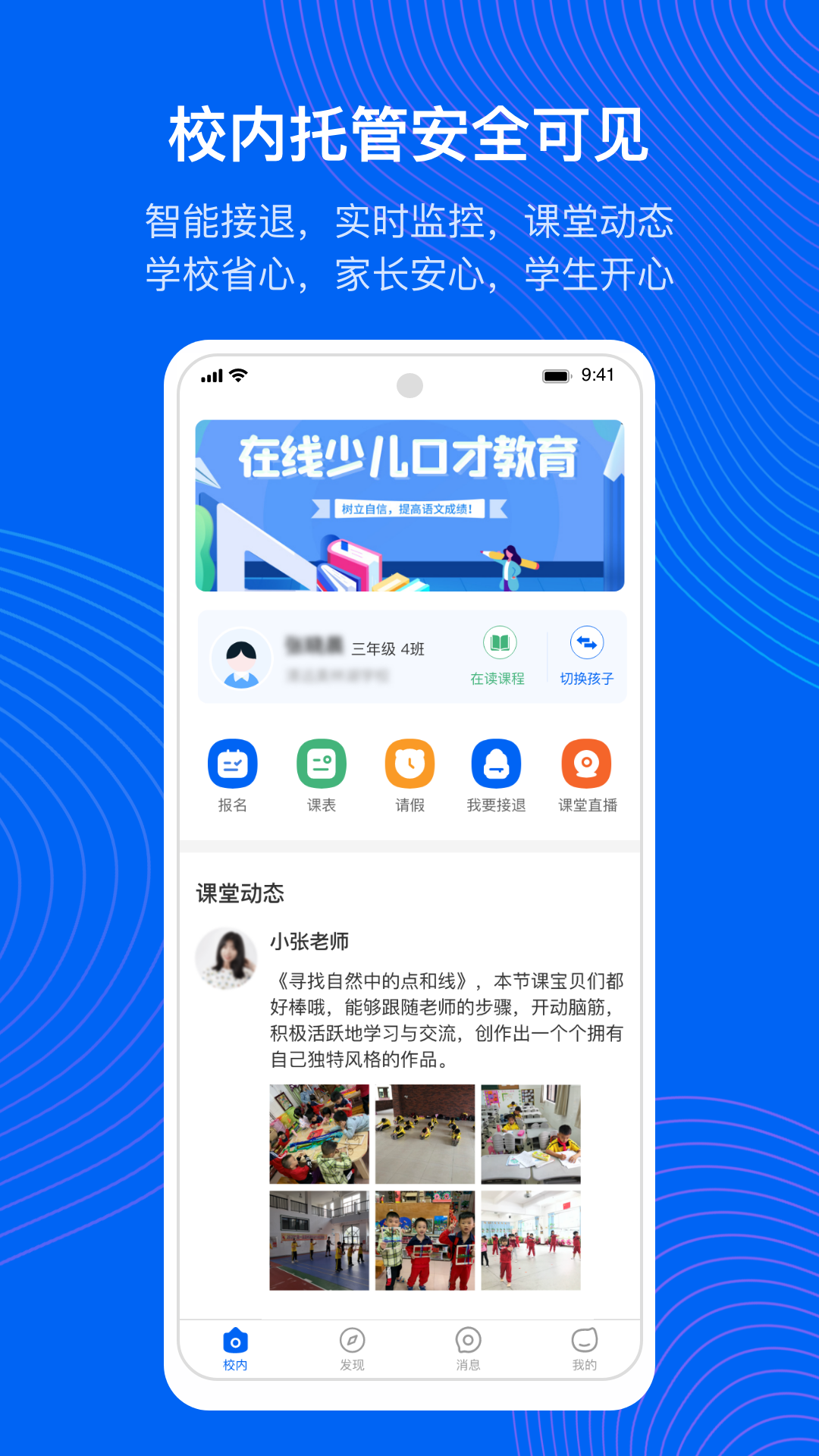 今托管app v4.89.0 安卓版