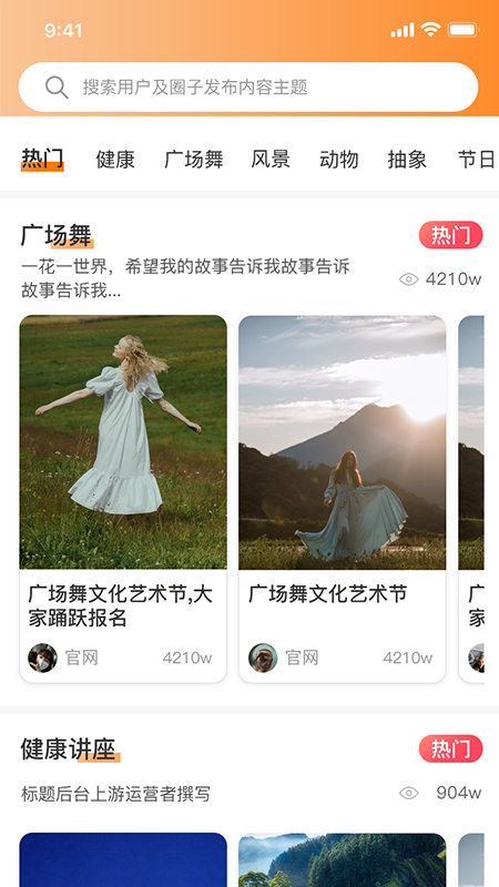 羊羊当家app v1.0.8 安卓最新版