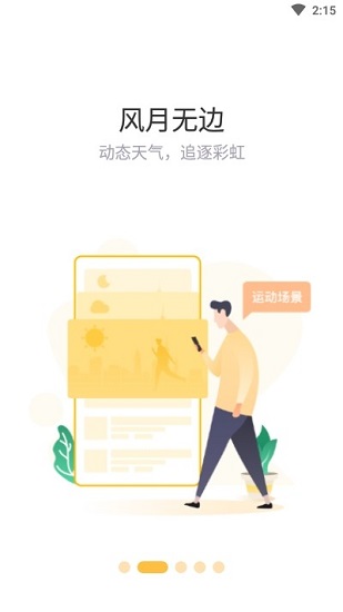 赞丽生活app下载最新版本 v2.1.0 安卓版
