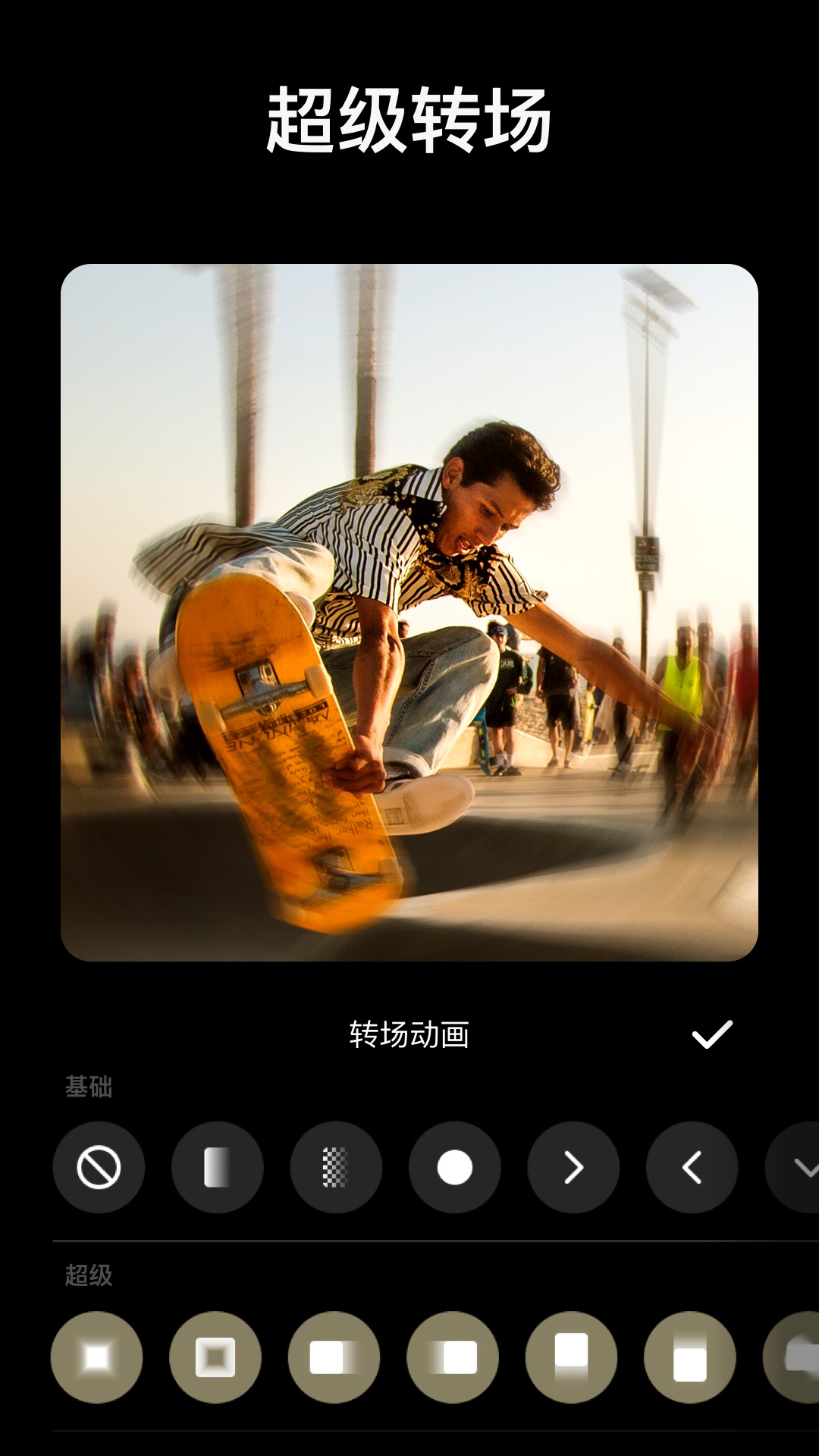 InShot app v1.848.1368 安卓版