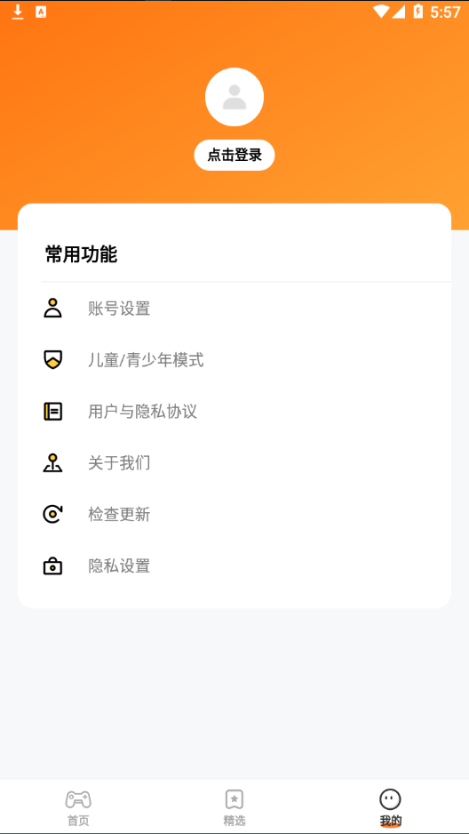 蚂蚁游戏app下载 v2.62.41.0 最新版