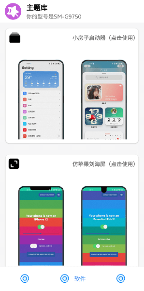 主题库app v9.6 官方最新版
