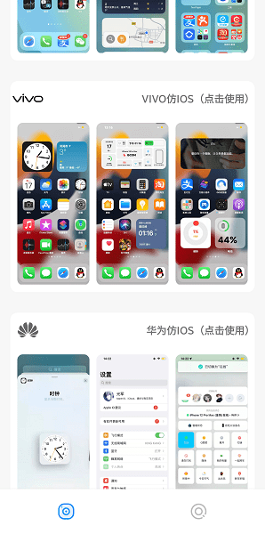 主题库app v9.6 官方最新版