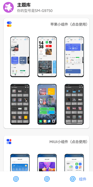 主题库app v9.6 官方最新版