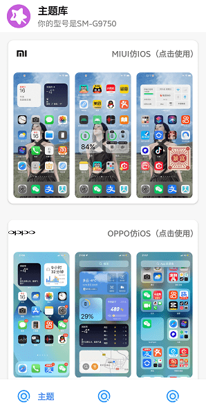 主题库app v9.6 官方最新版