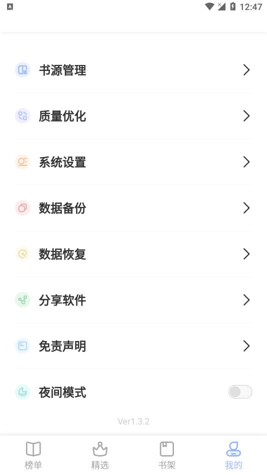 凡文阅读官方最新版app v1.3.2 安卓版