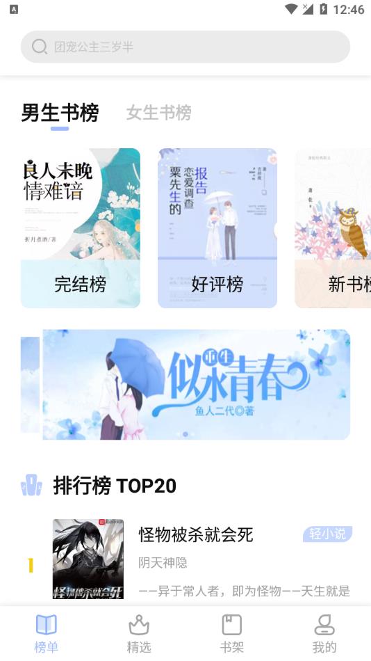 凡文阅读官方最新版app v1.3.2 安卓版