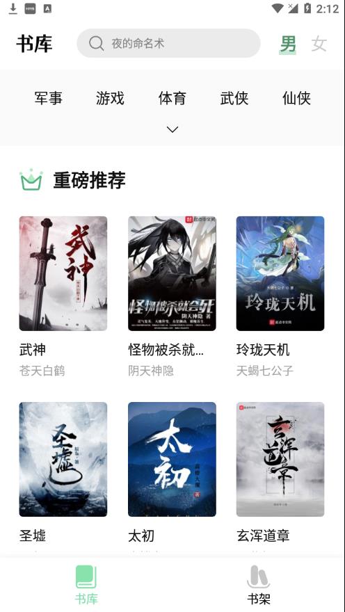 书香仓库最新app官方下载 v1.5.5 安卓版