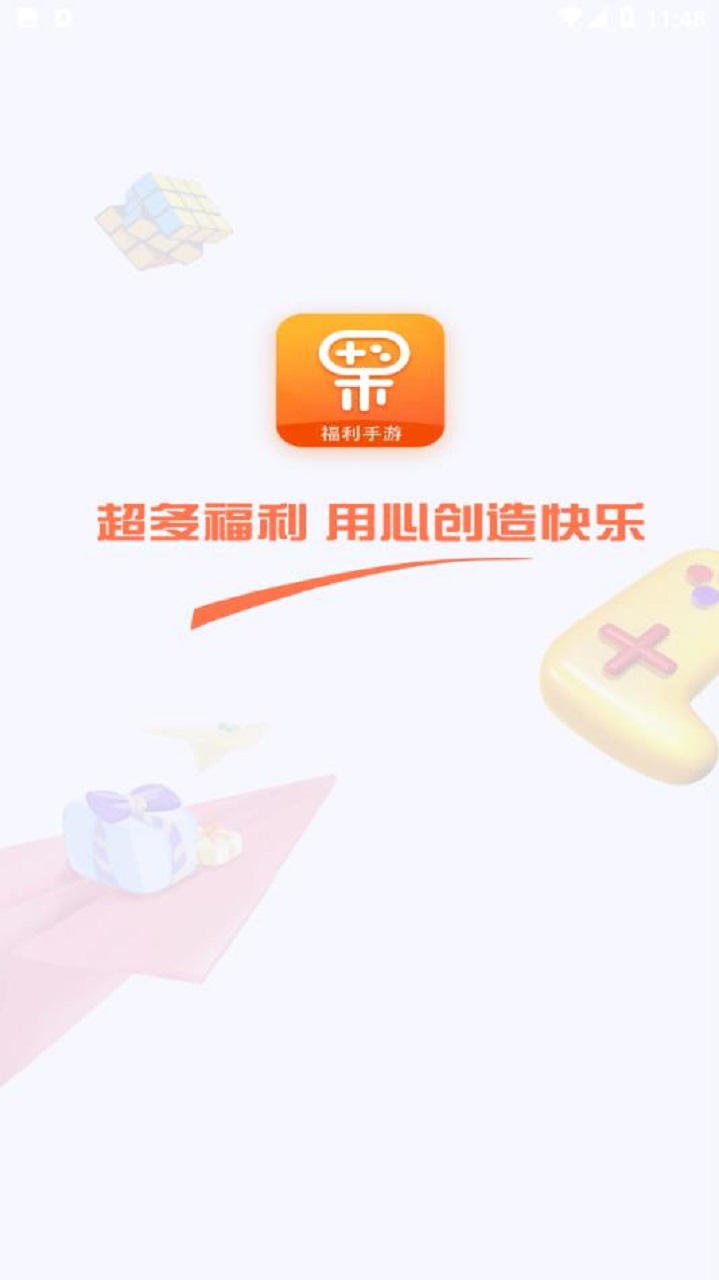 果果游戏盒子 v1.1 安卓版