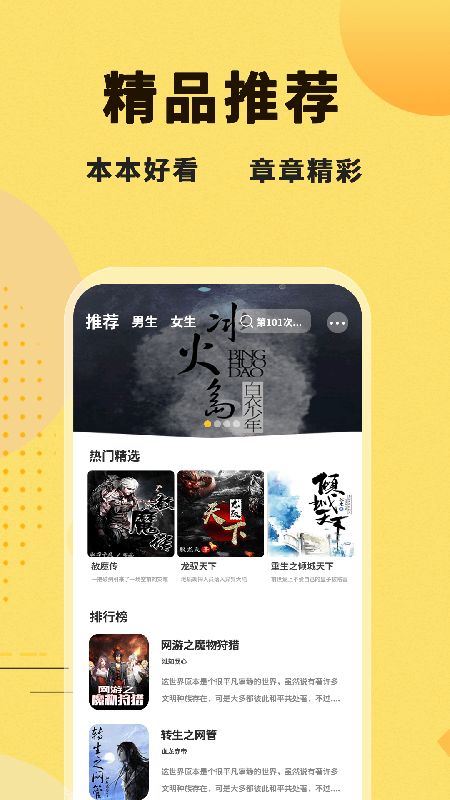 二狗免费小说app v2.0.0 安卓最新版