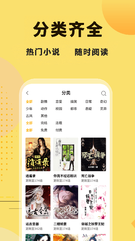 二狗免费小说app v2.0.0 安卓最新版