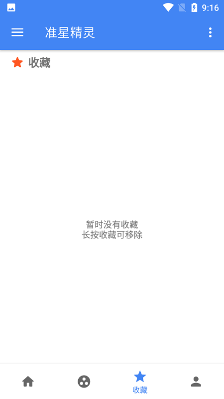 准星精灵官方下载安装2023 v3.6 安卓版
