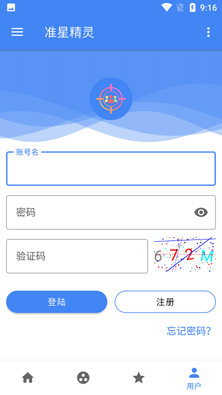 准星精灵官方下载安装2023 v3.6 安卓版