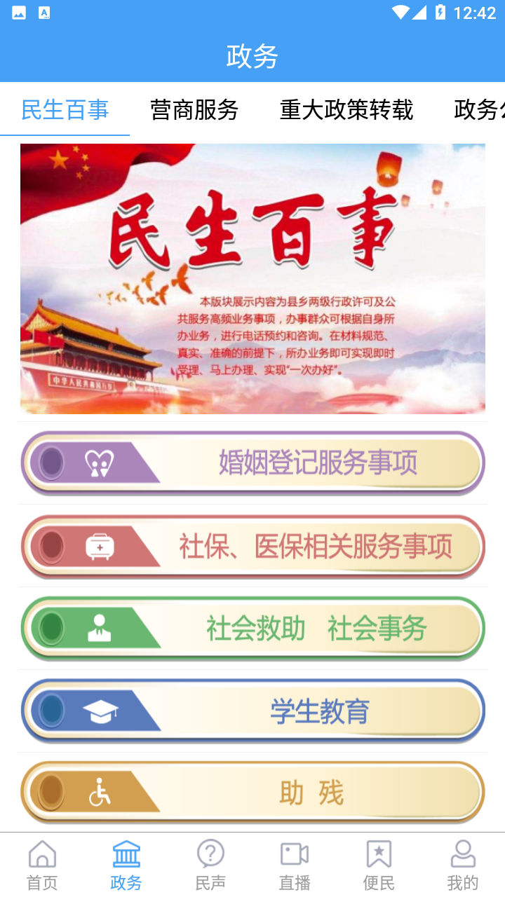 看青州App下载客户端 v0.0.38 安卓版