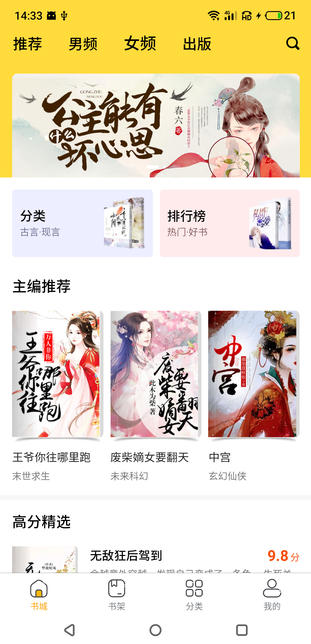 袋熊小说app v1.0.7 安卓版