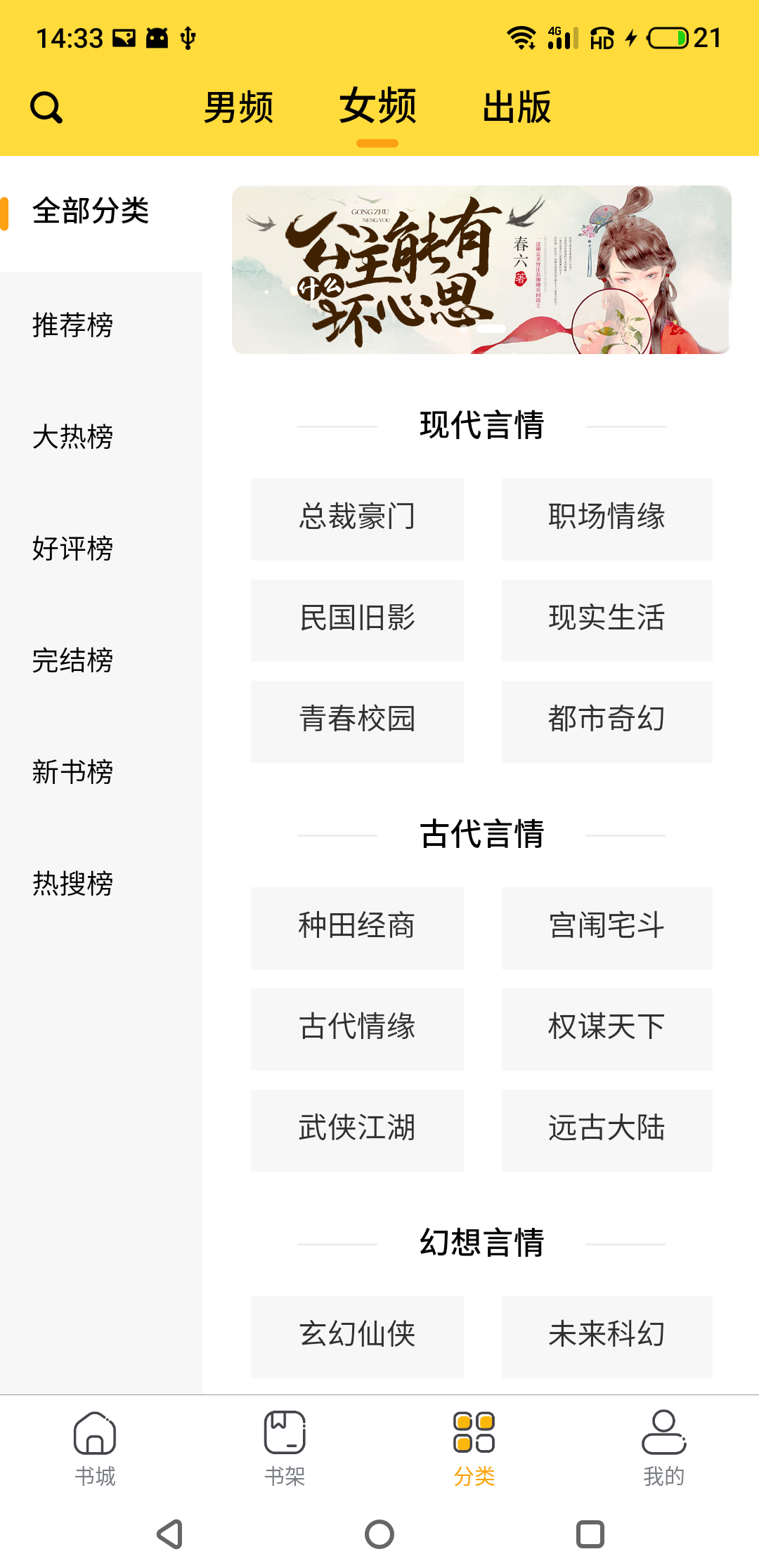 袋熊小说app v1.0.7 安卓版