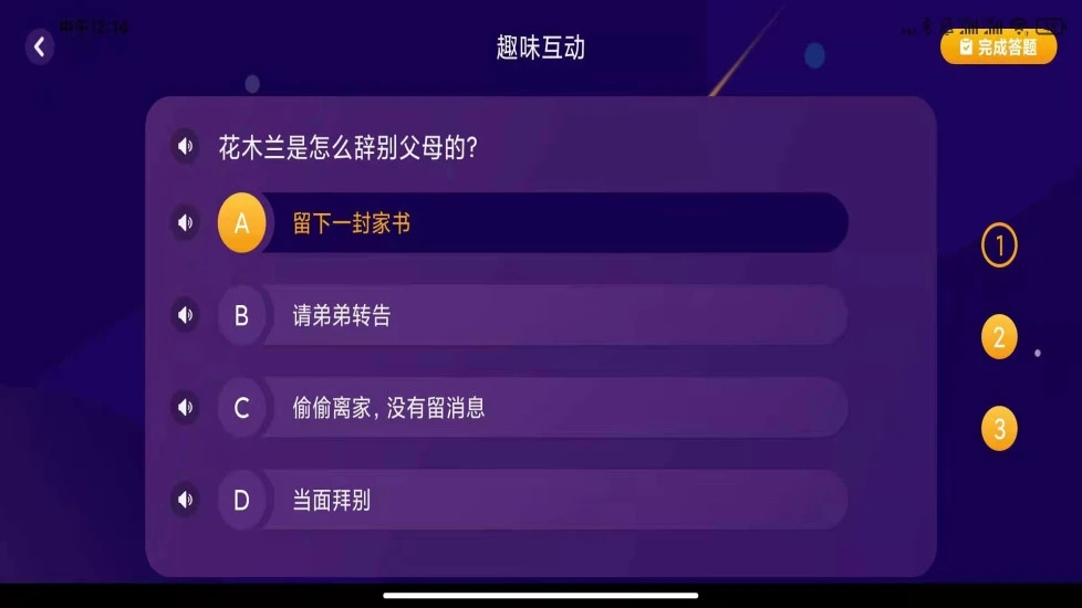 绘览童书App v2.2.7 安卓最新版