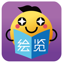 绘览童书App v2.2.7 安卓最新版