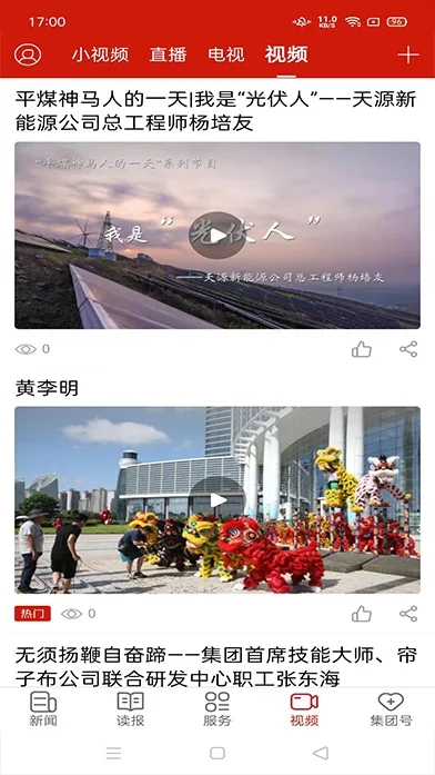 平煤神马app v1.0.0 安卓最新版